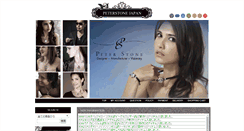 Desktop Screenshot of peterstonejapan.com